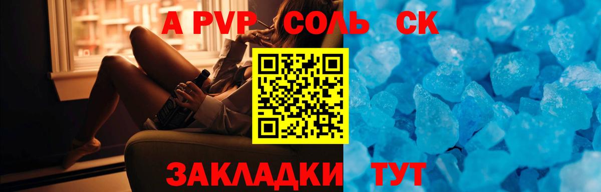A PVP СК Ангарск