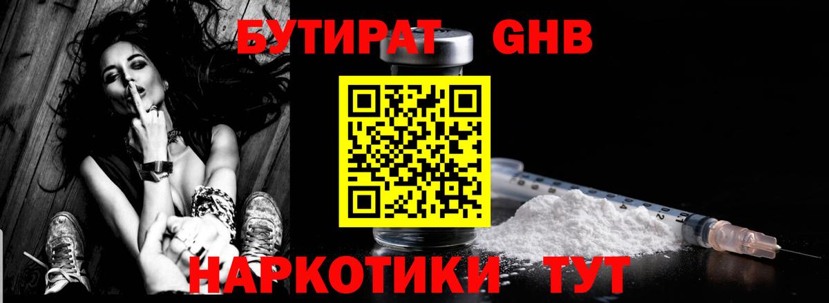 БУТИРАТ оксана Ангарск