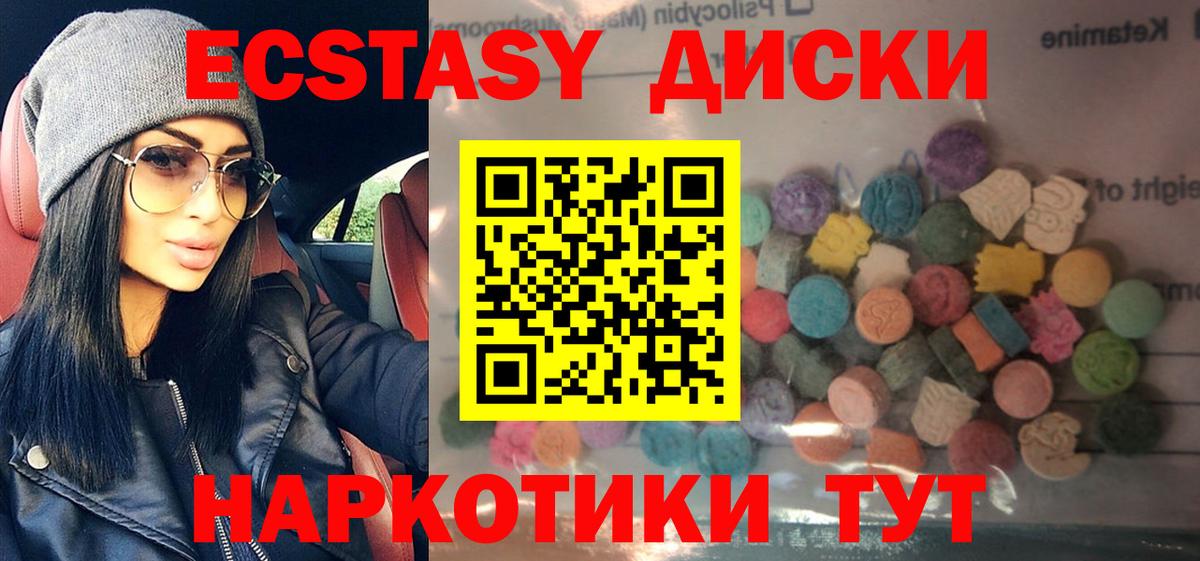 Ecstasy 250 мг Ангарск