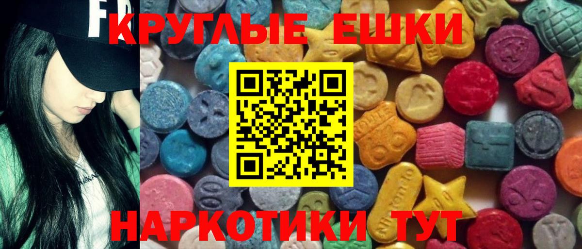наркошоп  Экстази VHQ  Ангарск  Вход с VPN  Экстази 300 mg 