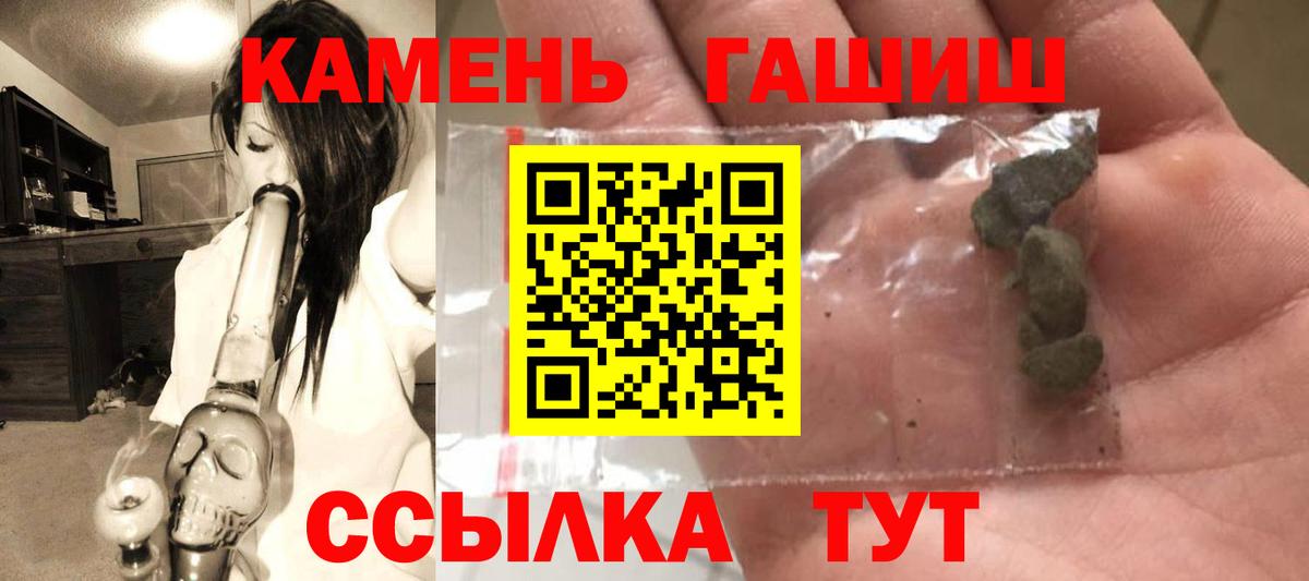Гашиш hashish  ГАШИШ гарик  Вход с VPN  Ангарск 