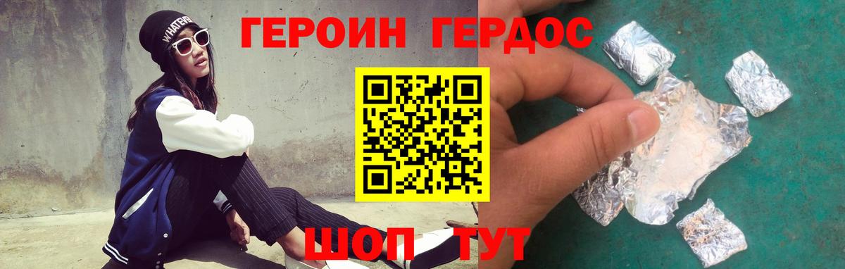 Героин  Вход с VPN  Ангарск  ГЕРОИН Афган 