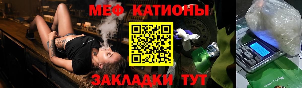 МЕФ кристаллы Ангарск