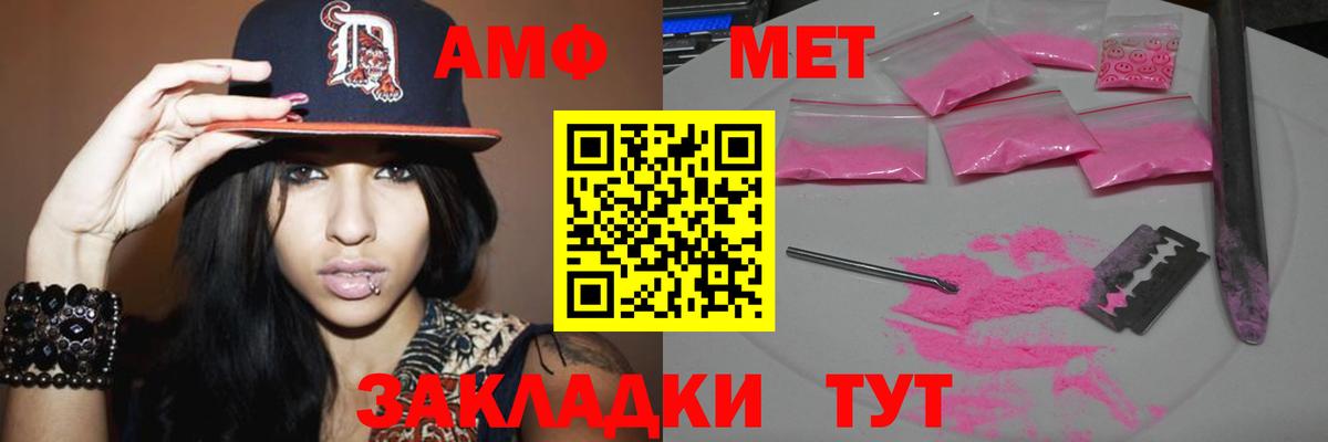 Ангарск  Метамфетамин Methamphetamine  Вход с VPN 