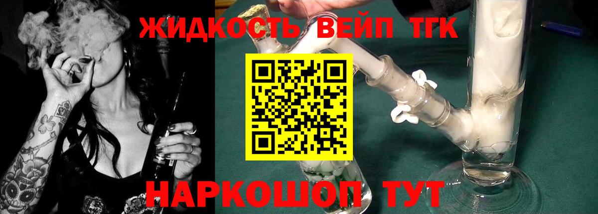 закладка  ТГК Wax  Вход с VPN  ТГК концентрат  Ангарск 